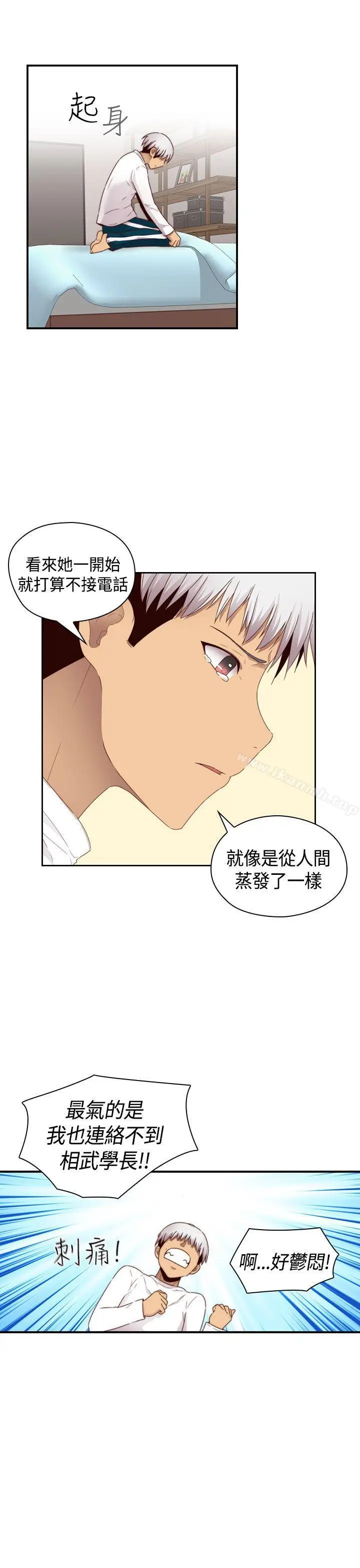 漫画《H校园》第67话第10张图