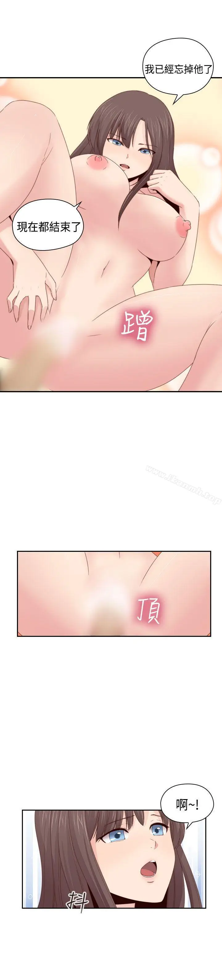 漫画《H校园》第67话第14张图