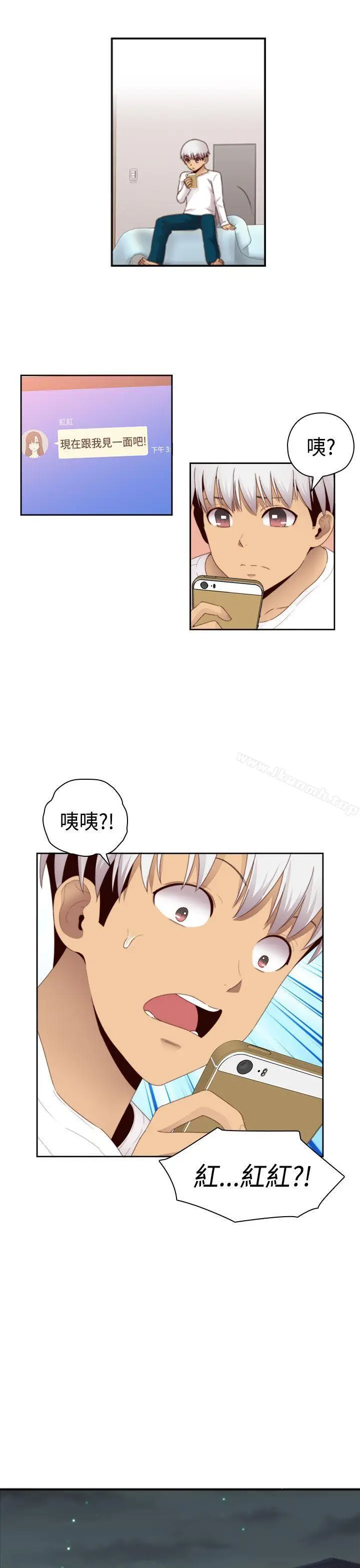 漫画《H校园》第67话第22张图