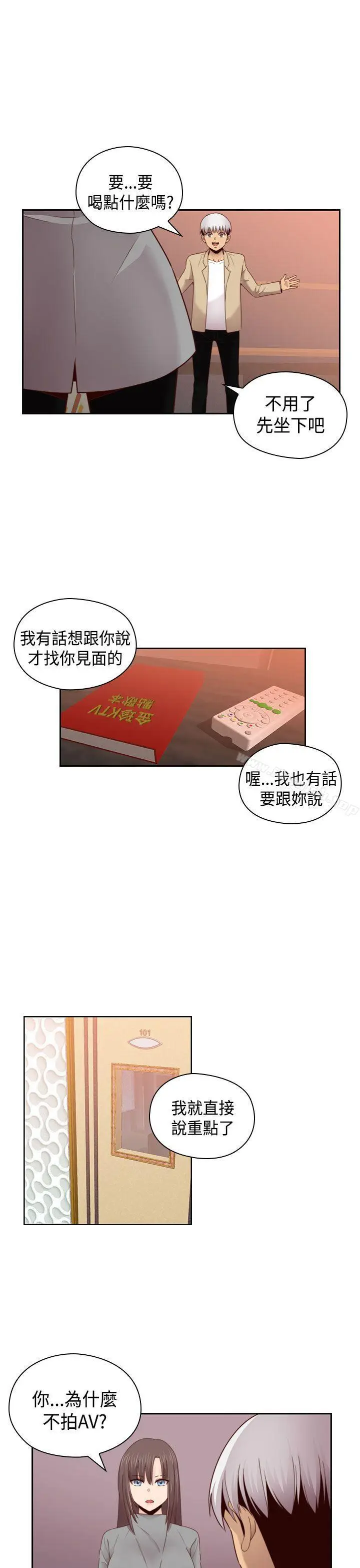 漫画《H校园》第67话第26张图