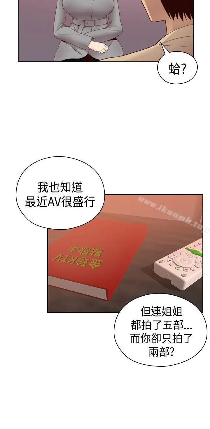 漫画《H校园》第67话第27张图