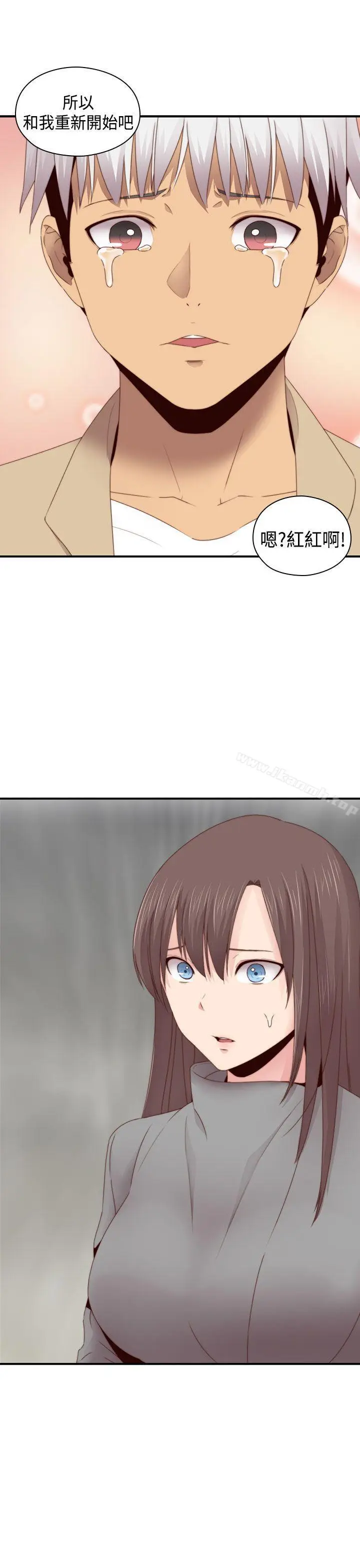 漫画《H校园》第67话第32张图