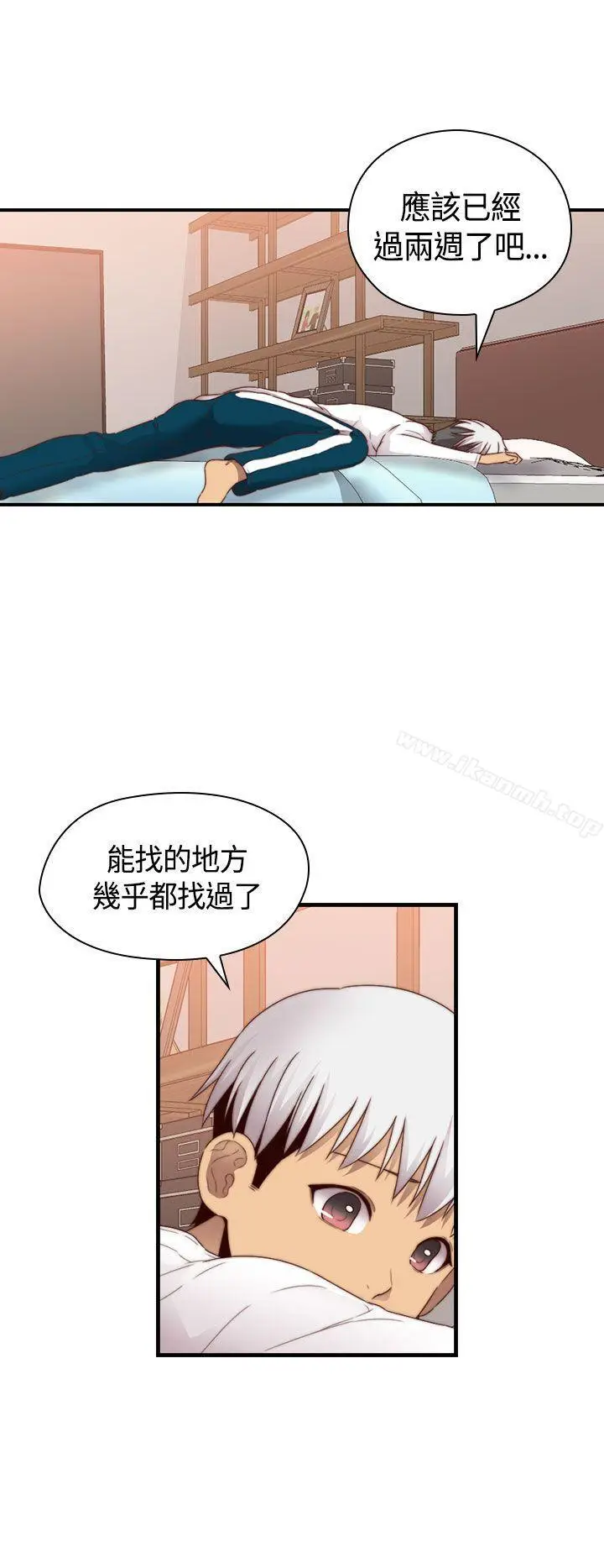 漫画《H校园》第67话第9张图