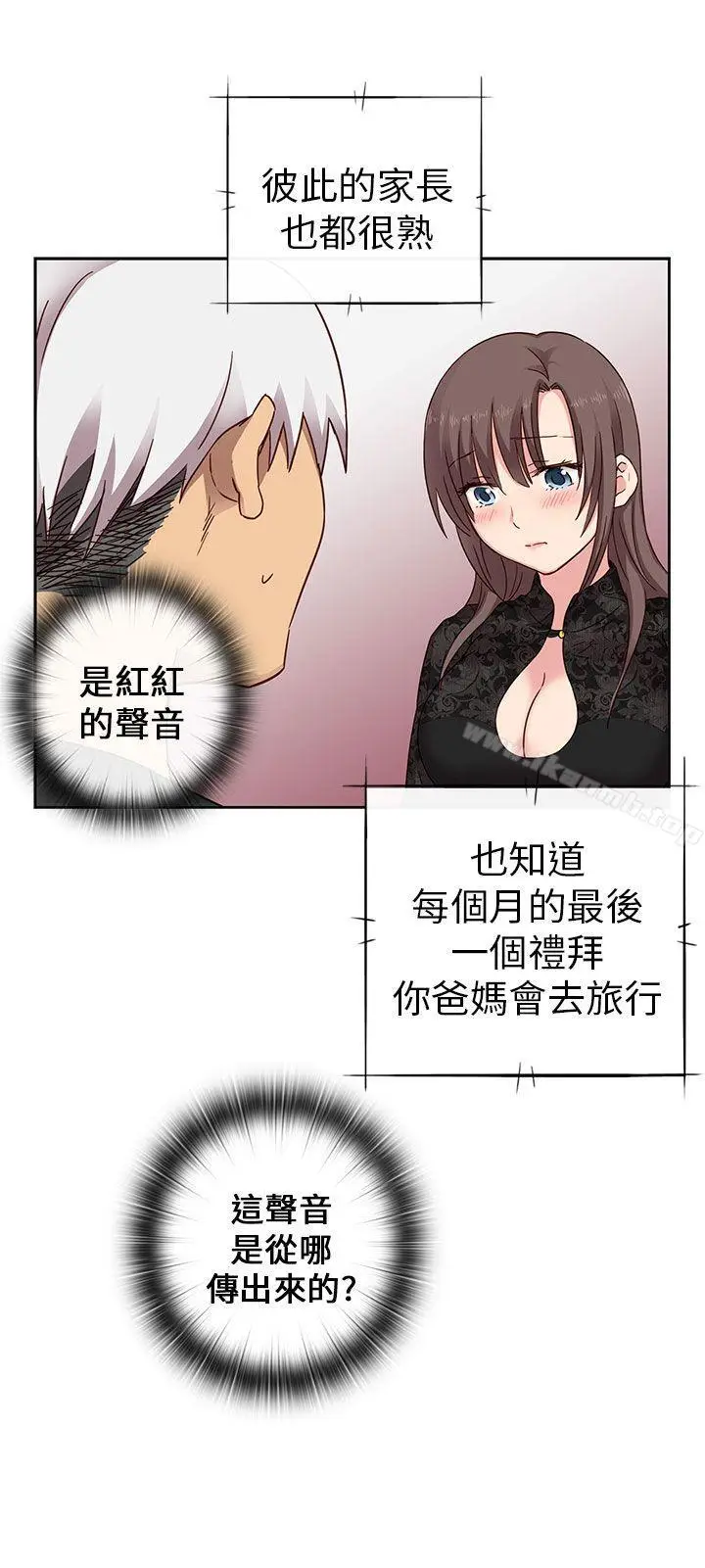漫画《H校园》第17话第19张图