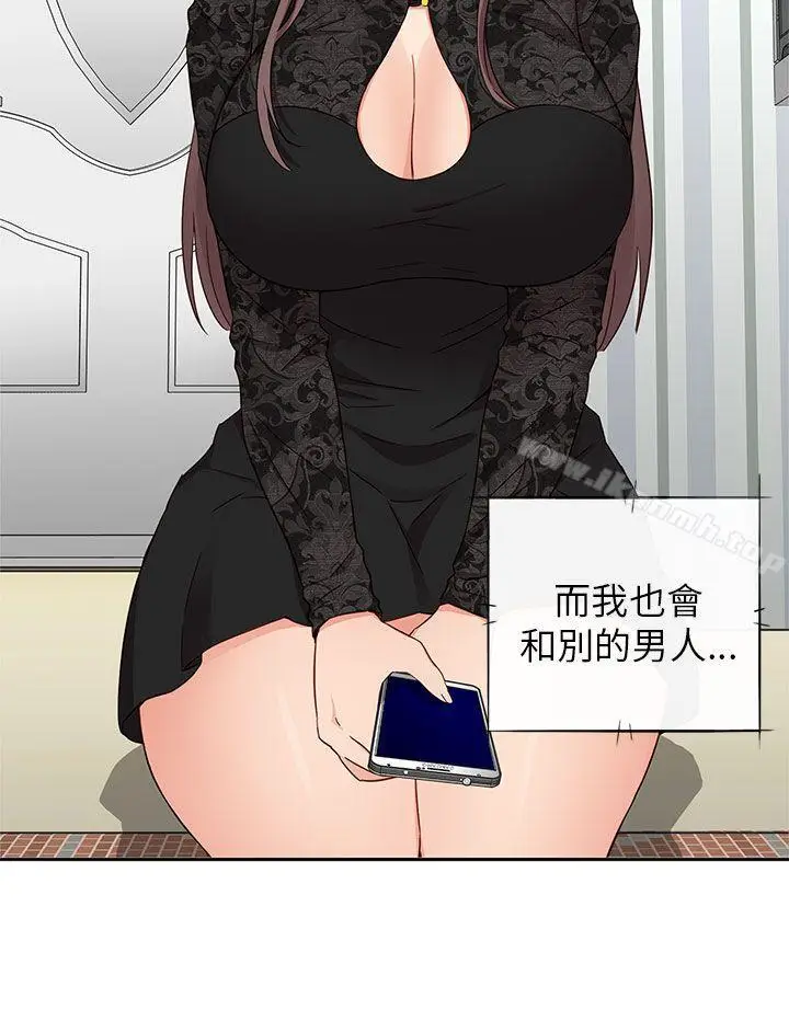 漫画《H校园》第17话第23张图
