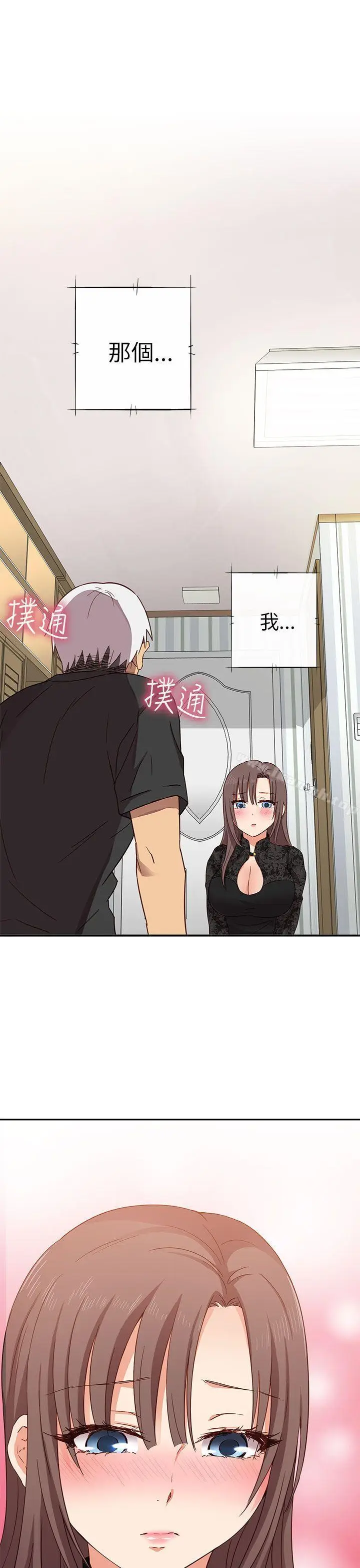 漫画《H校园》第17话第24张图