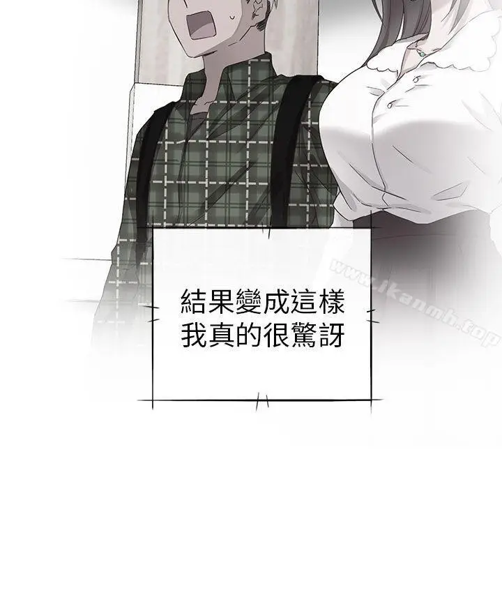 漫画《H校园》第17话第27张图