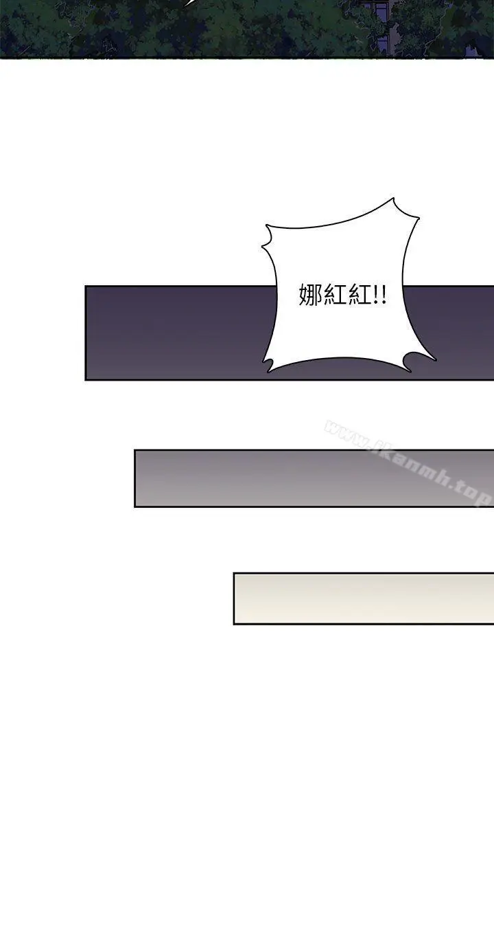 漫画《H校园》第17话第43张图