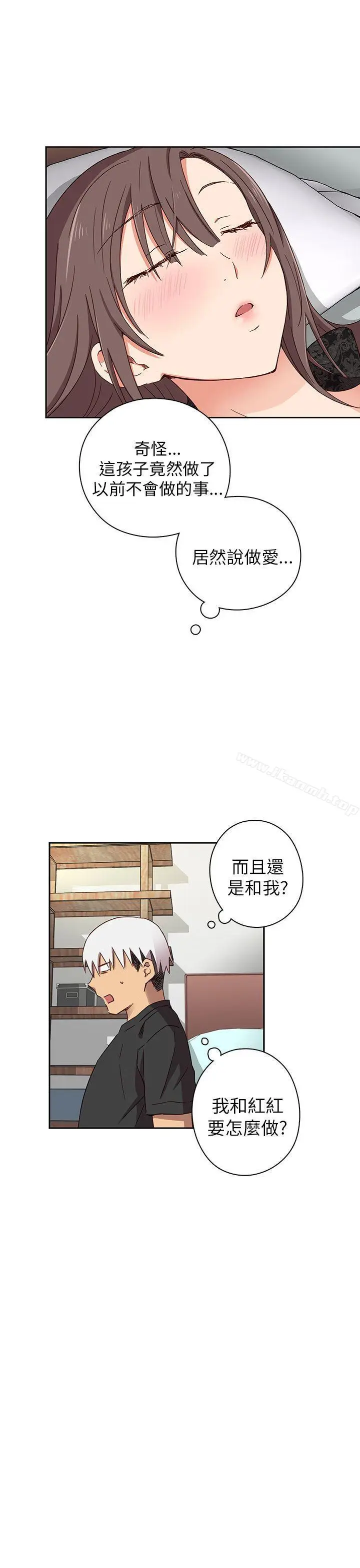 漫画《H校园》第17话第46张图