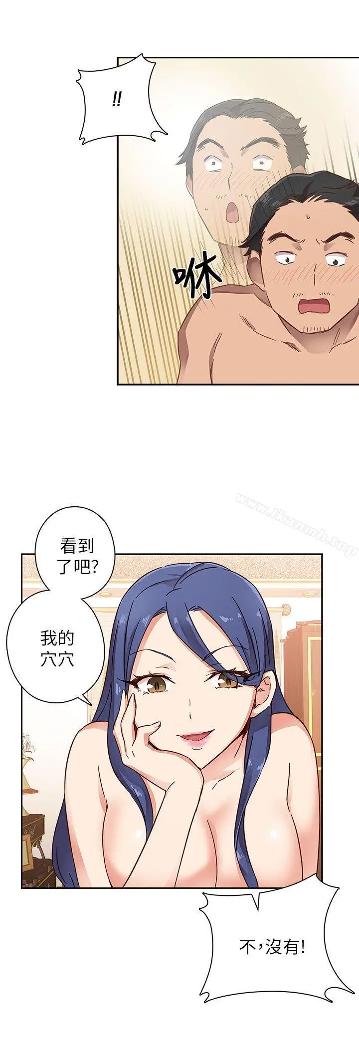 漫画《H校园》第10话第21张图