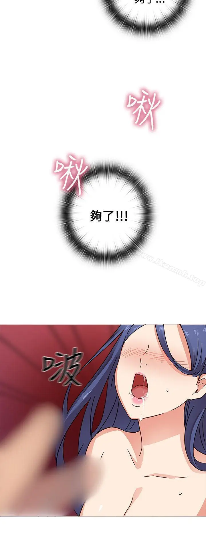 漫画《H校园》第10话第30张图