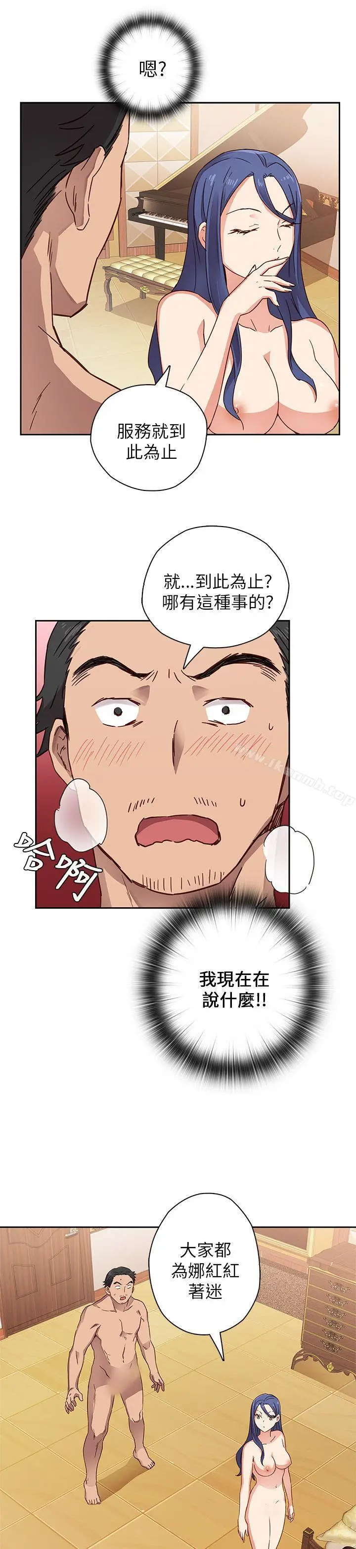 漫画《H校园》第10话第31张图