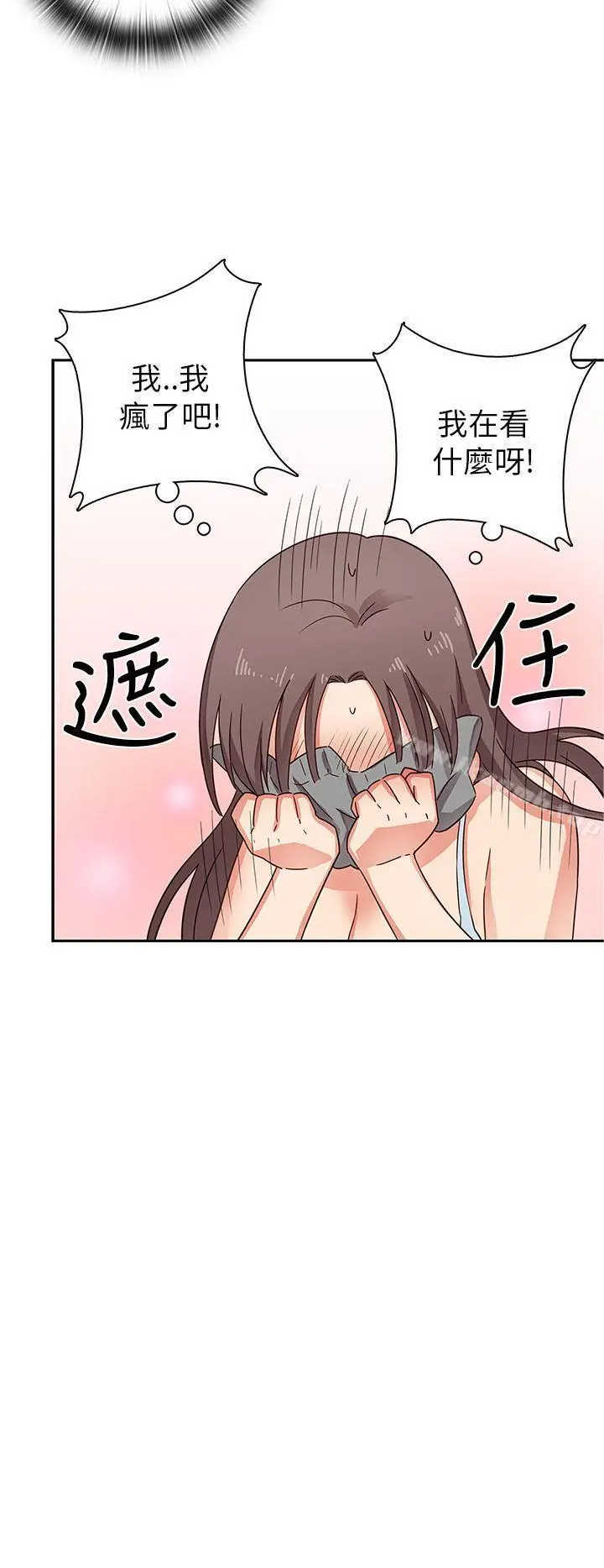 漫画《H校园》第10话第4张图
