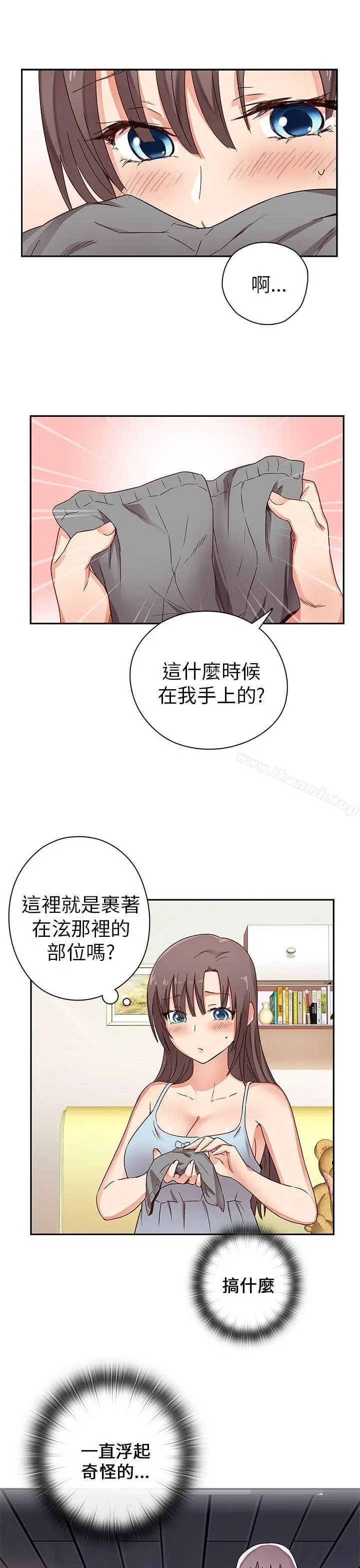 漫画《H校园》第10话第5张图