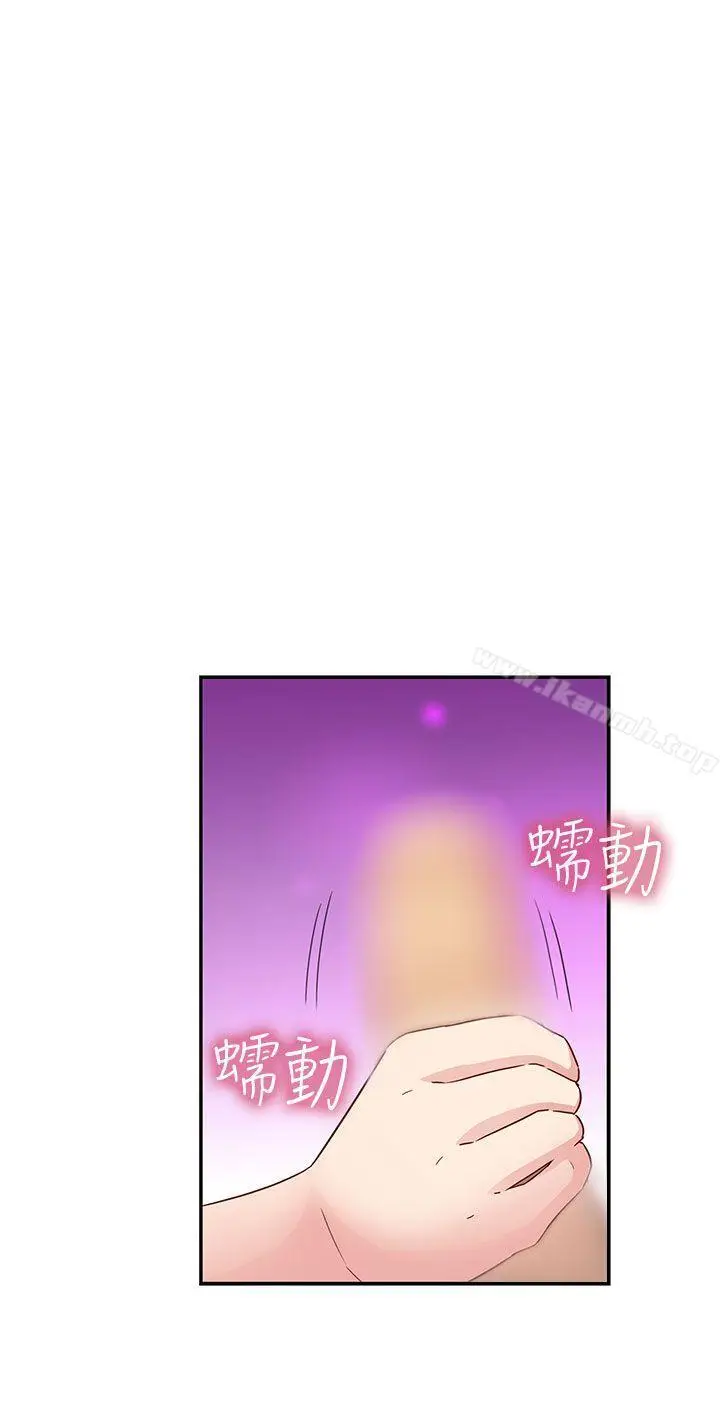 漫画《H校园》第26话第12张图