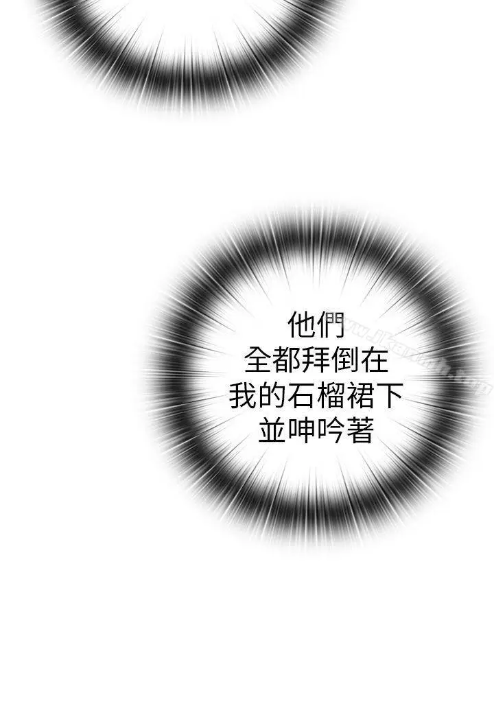 漫画《H校园》第26话第27张图