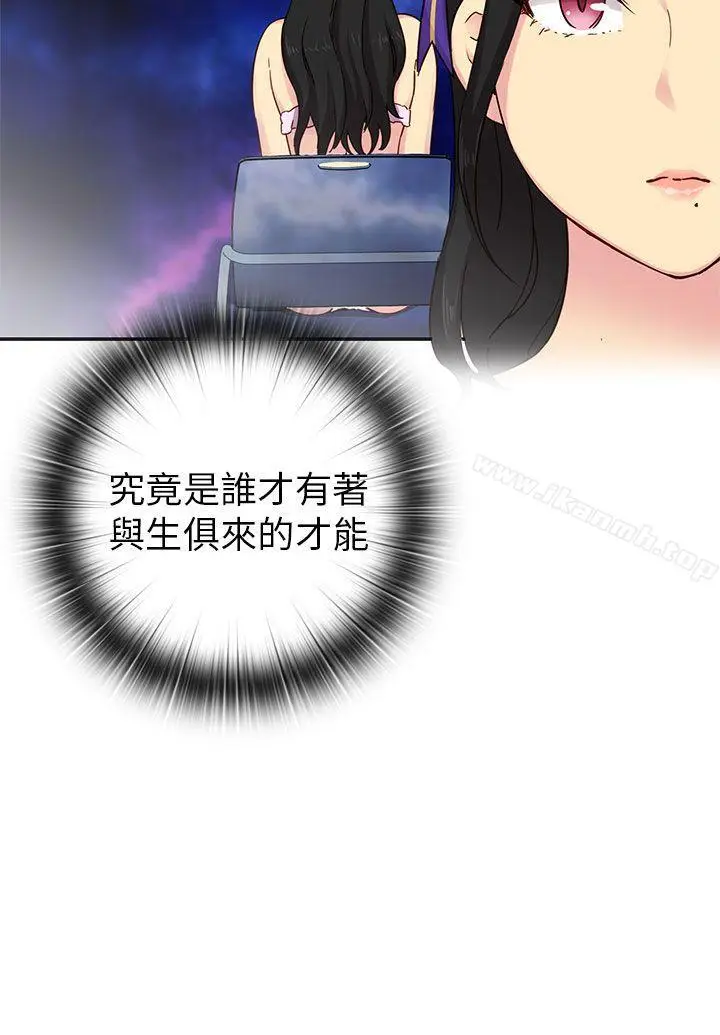 漫画《H校园》第26话第29张图
