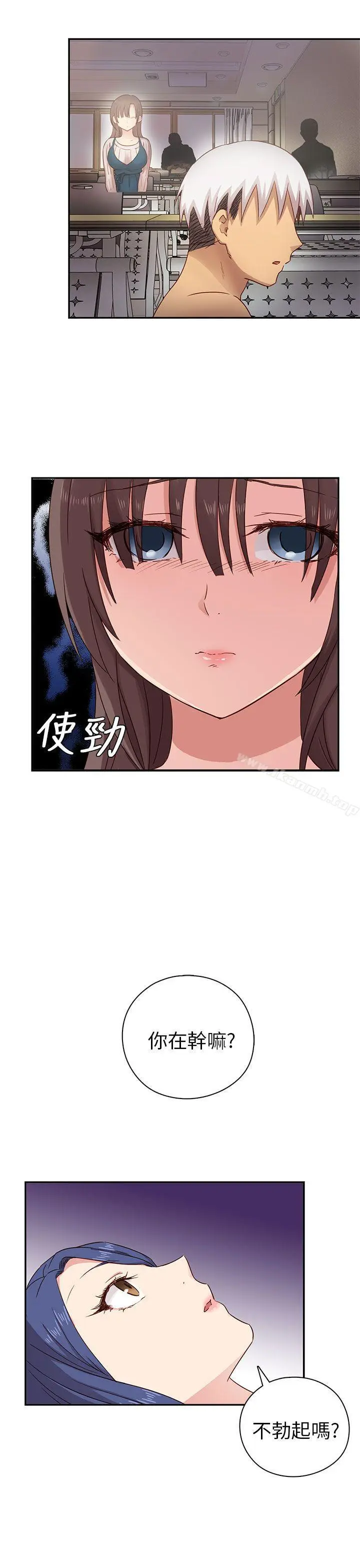 漫画《H校园》第26话第3张图