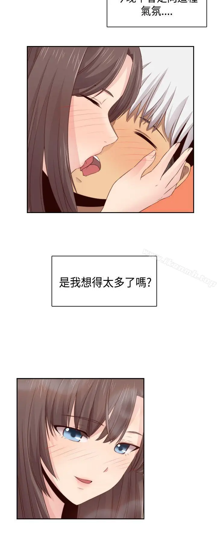 漫画《H校园》第57话第26张图