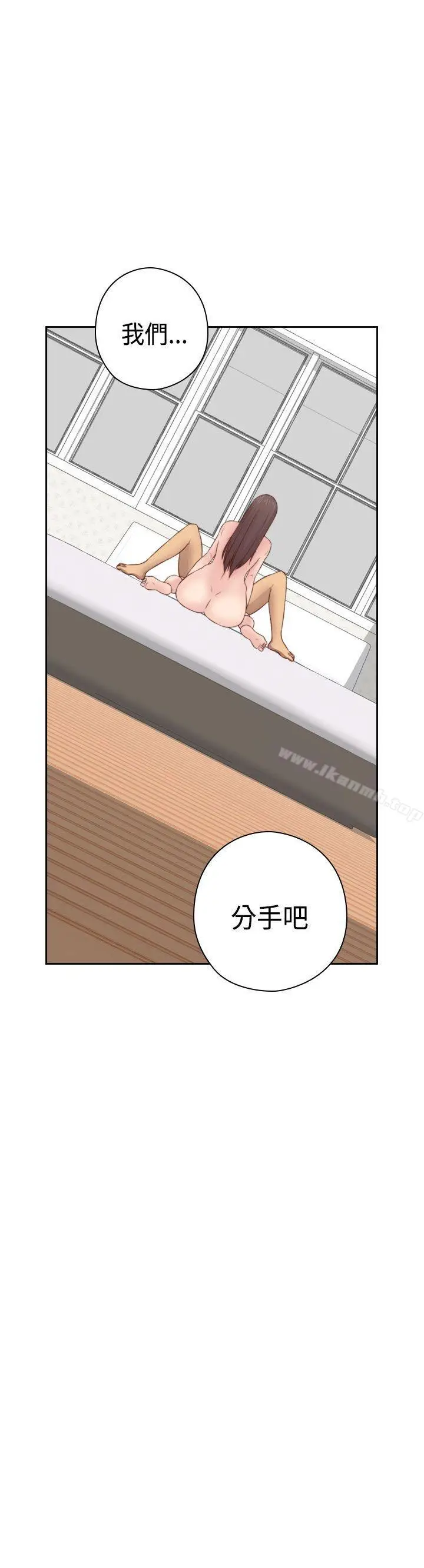 漫画《H校园》第57话第31张图