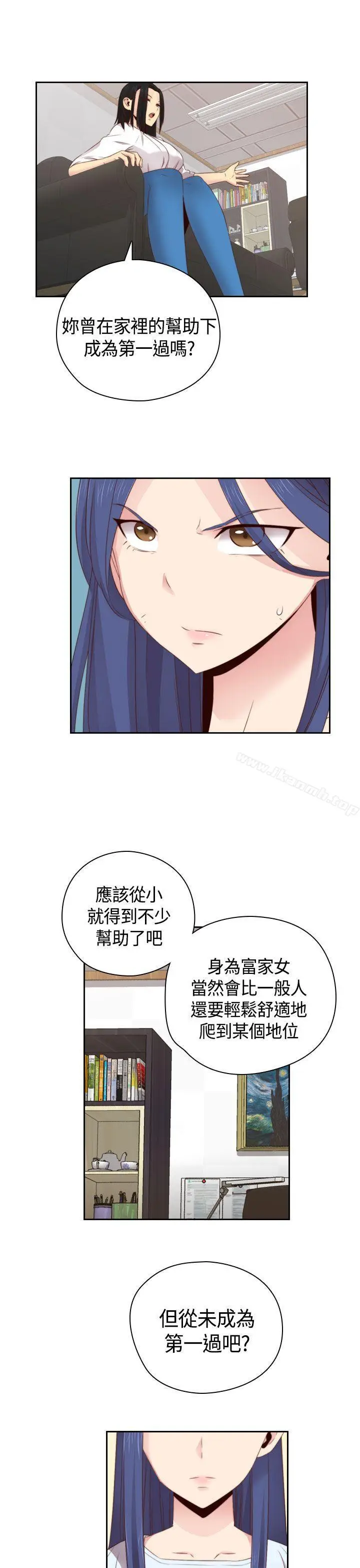 漫画《H校园》第57话第9张图