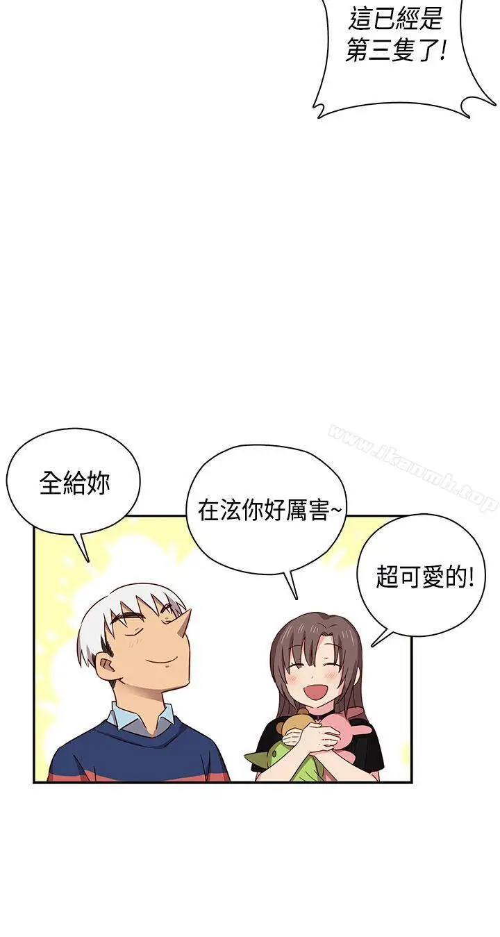 漫画《H校园》第35话第15张图