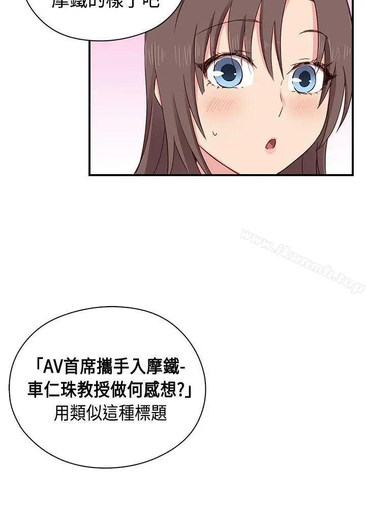 漫画《H校园》第35话第29张图