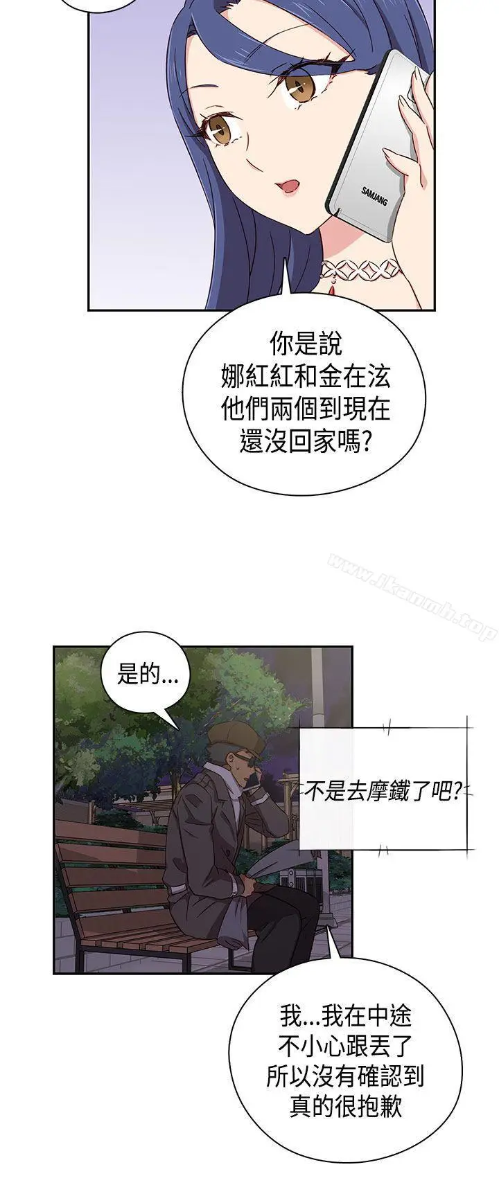 漫画《H校园》第36话第17张图