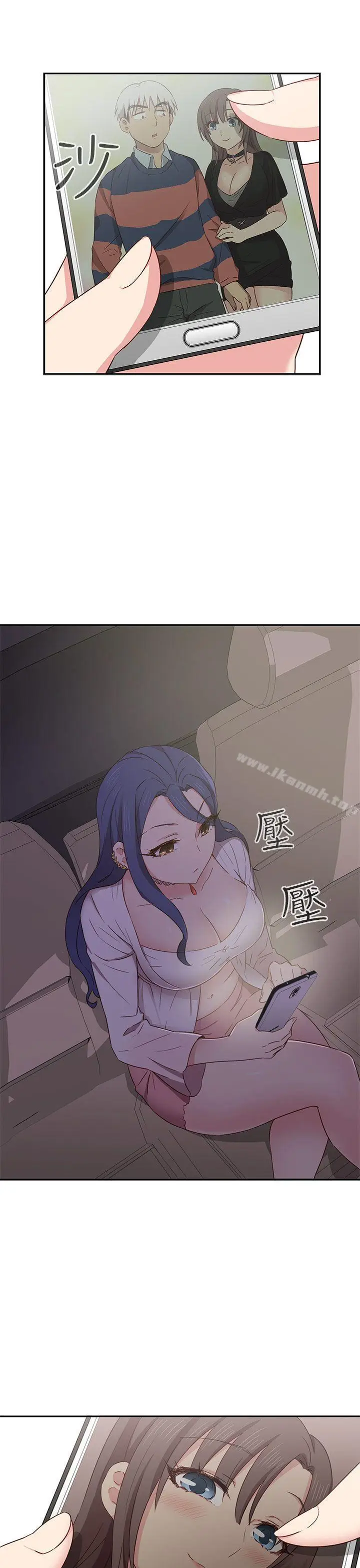 漫画《H校园》第36话第20张图