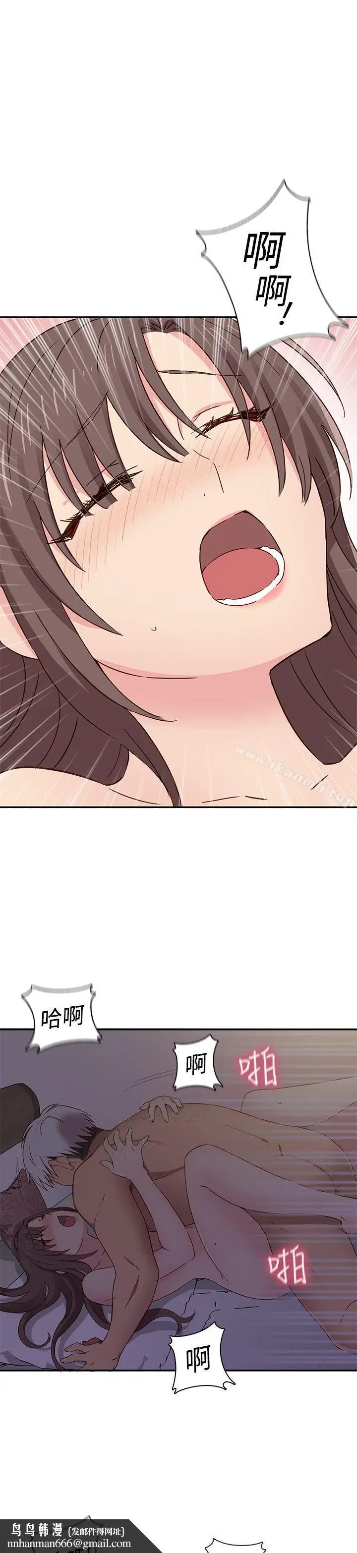 漫画《H校园》第36话第22张图