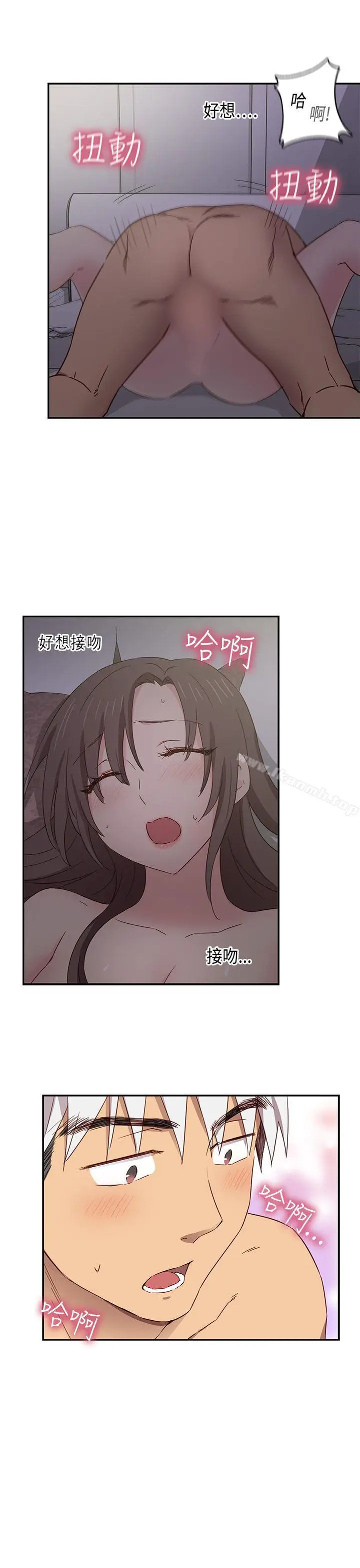 漫画《H校园》第36话第26张图