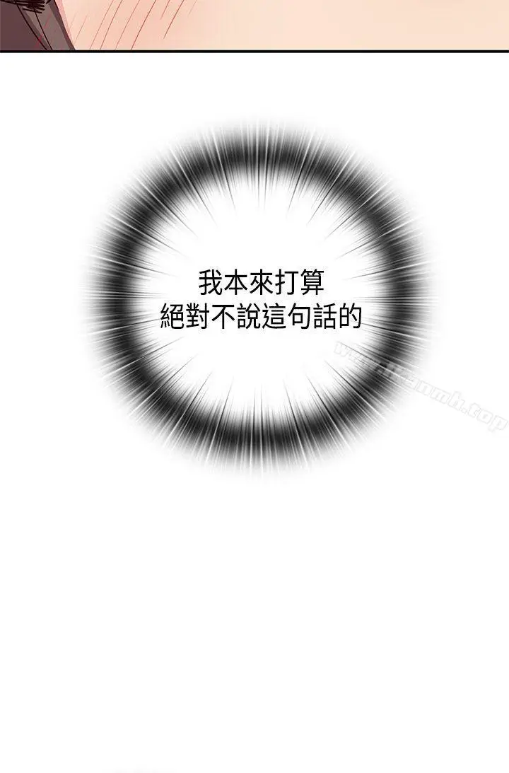 漫画《H校园》第36话第31张图