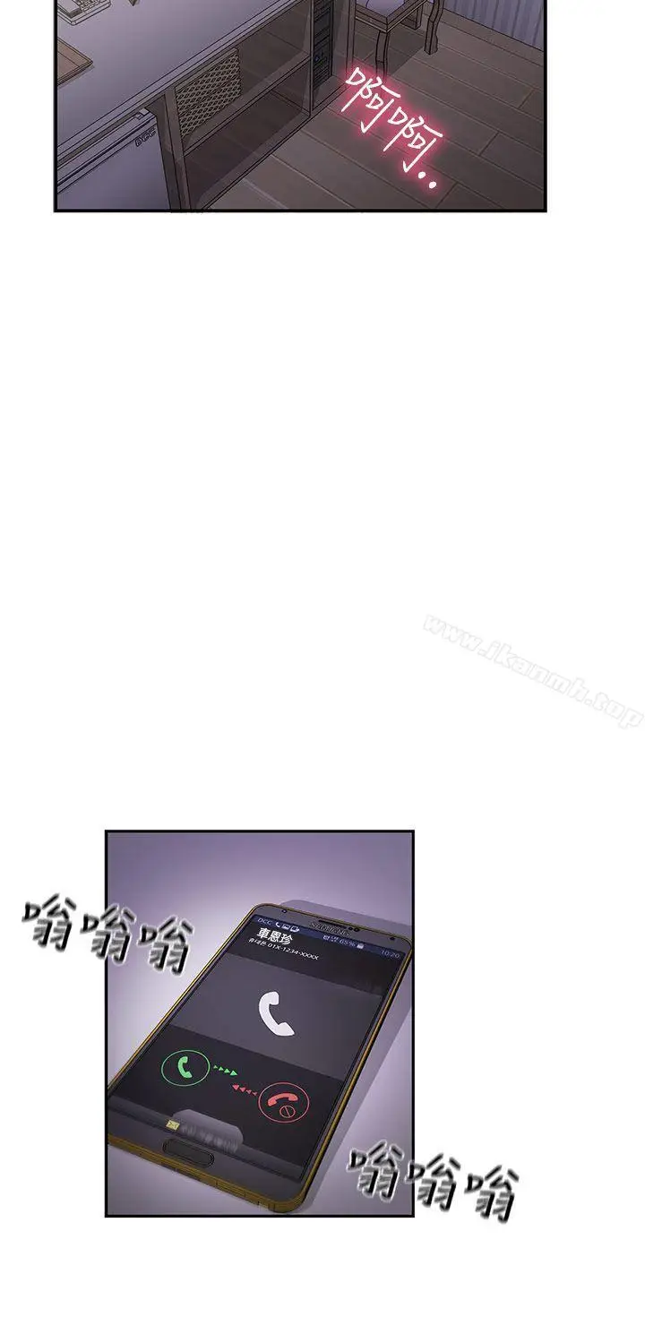 漫画《H校园》第36话第33张图