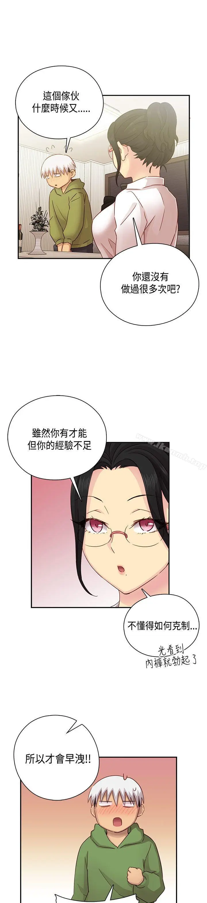 漫画《H校园》第28话第16张图