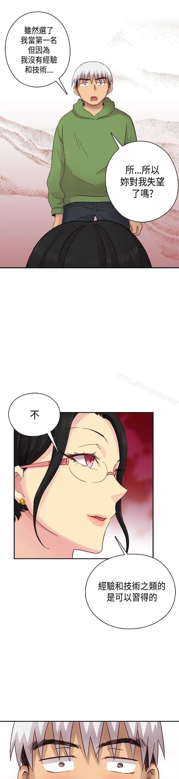 漫画《H校园》第28话第20张图
