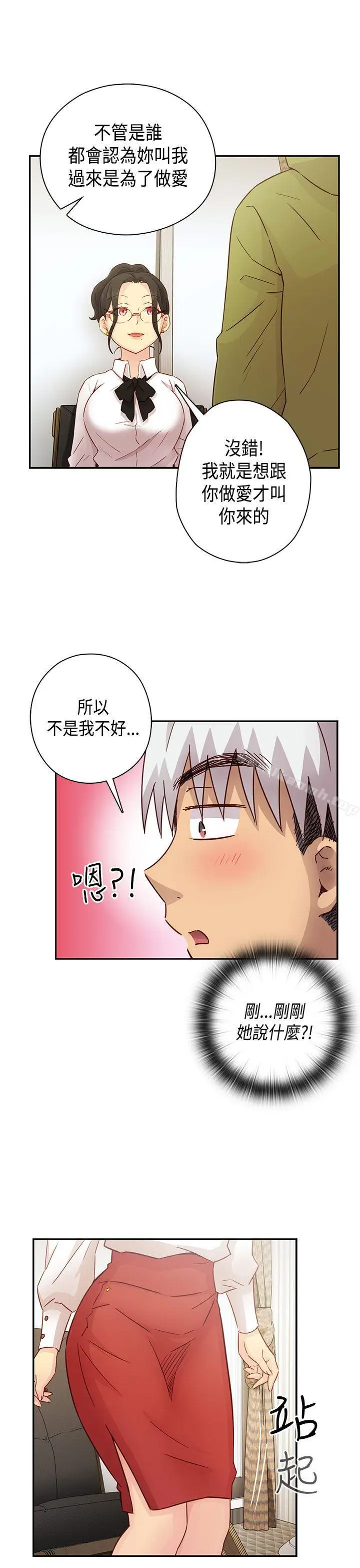 漫画《H校园》第28话第26张图