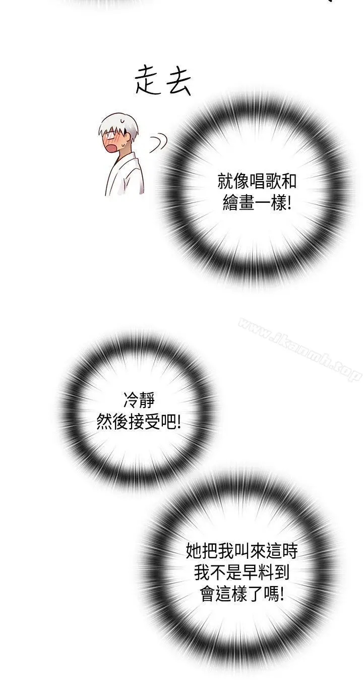 漫画《H校园》第28话第33张图
