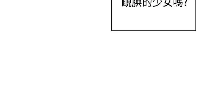 漫画《H校园》第28话第37张图