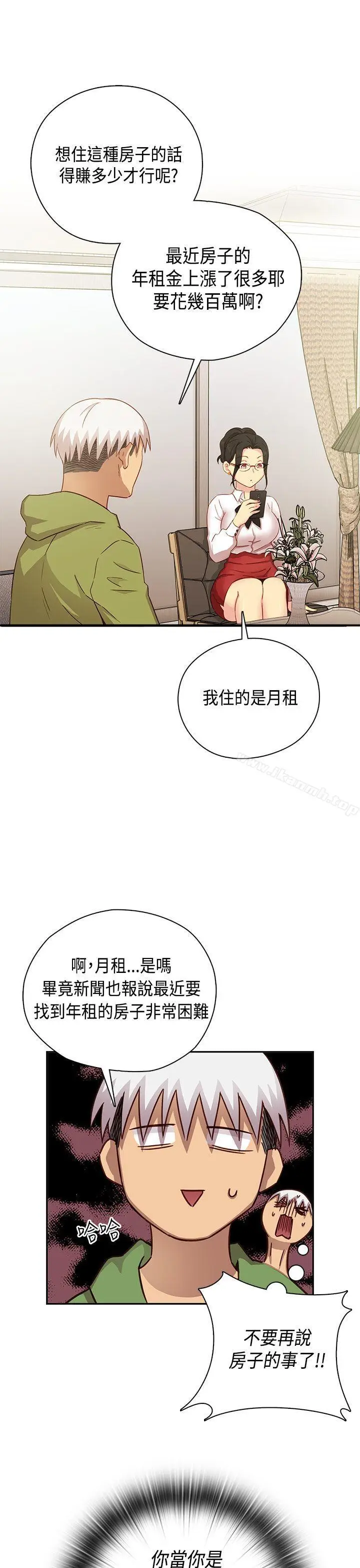 漫画《H校园》第28话第8张图