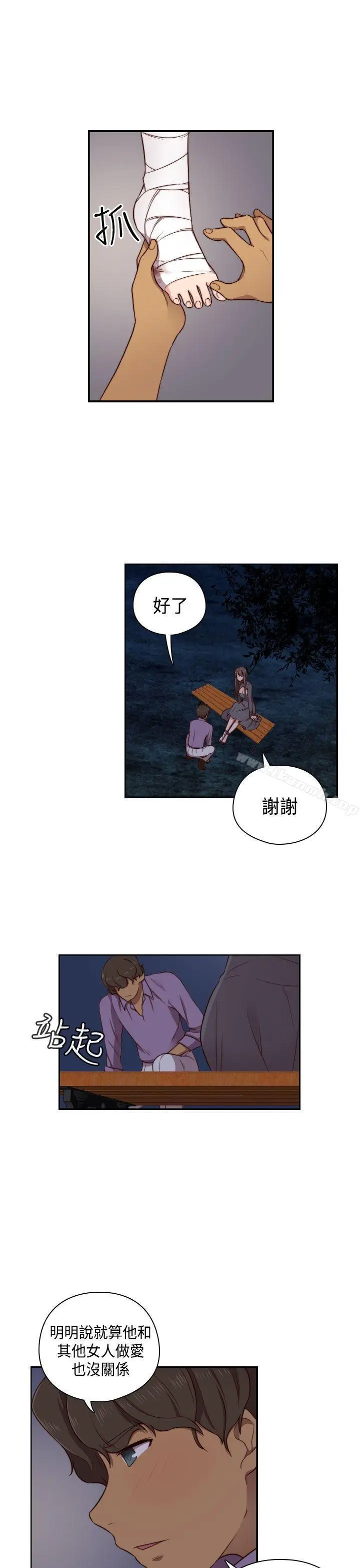 漫画《H校园》第48话第15张图