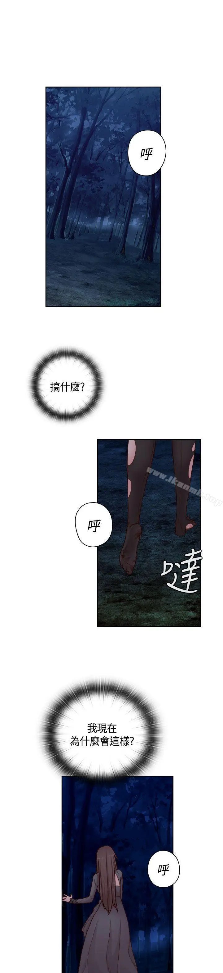 漫画《H校园》第48话第2张图