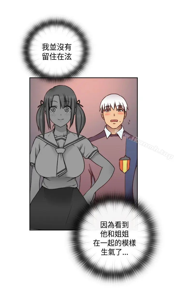 漫画《H校园》第48话第28张图