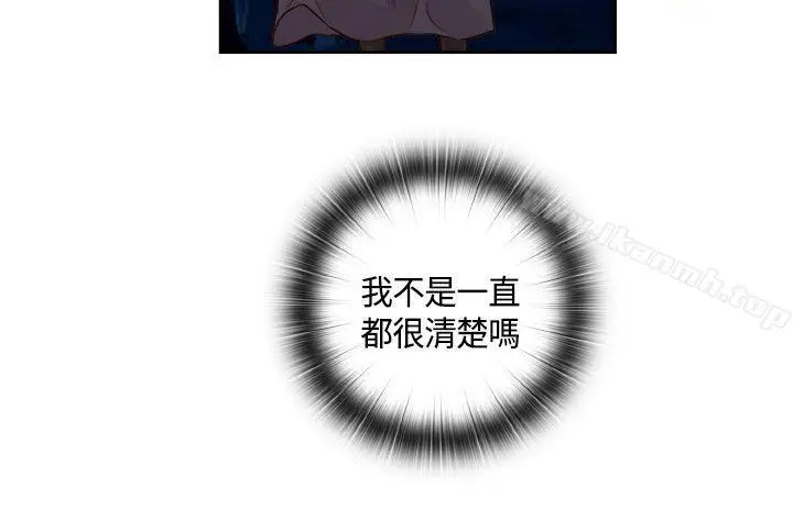 漫画《H校园》第48话第3张图