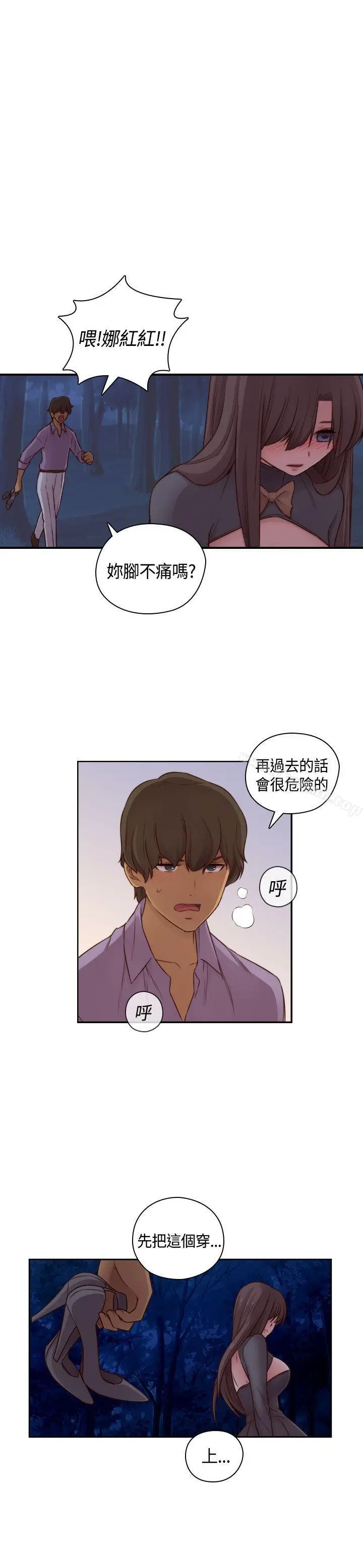 漫画《H校园》第48话第8张图