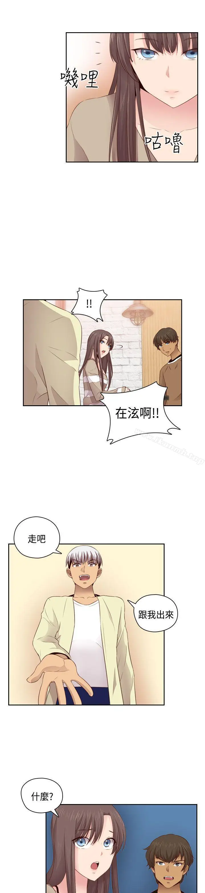 漫画《H校园》第59话第25张图