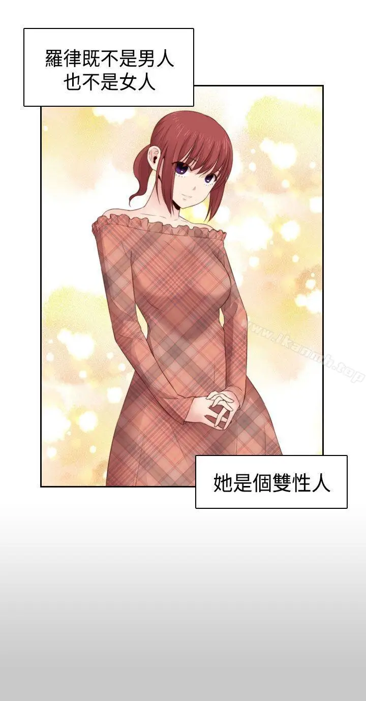 漫画《H校园》第59话第6张图