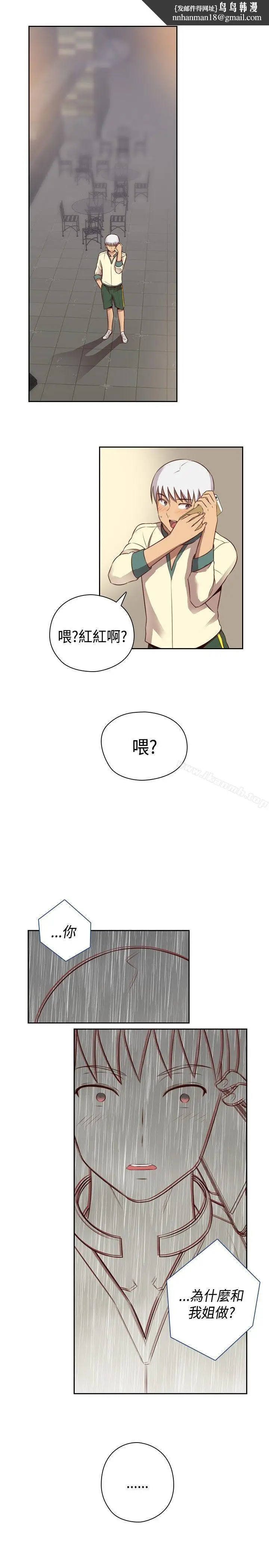 漫画《H校园》第54话第1张图