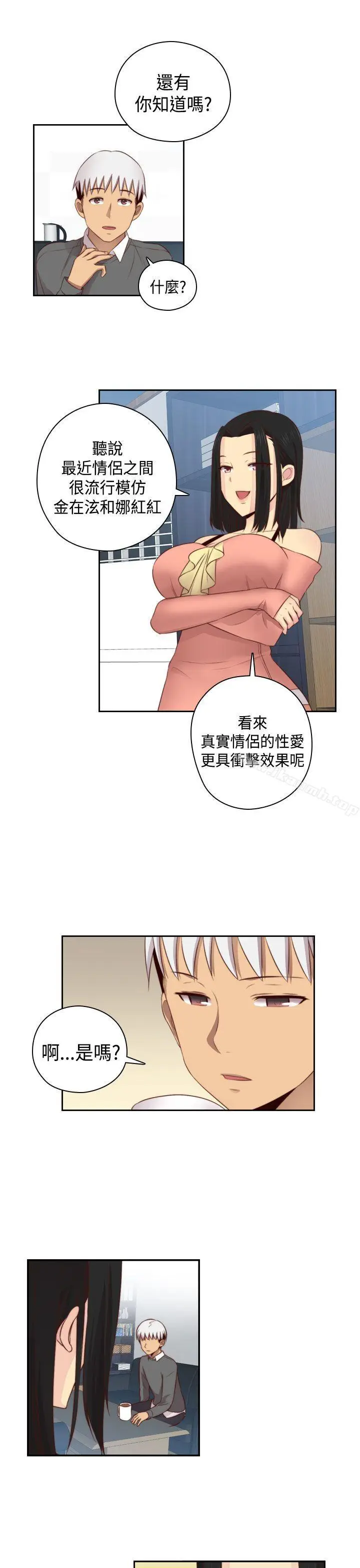 漫画《H校园》第54话第16张图