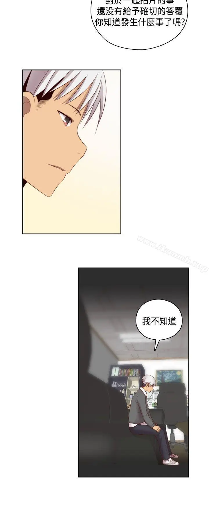 漫画《H校园》第54话第19张图