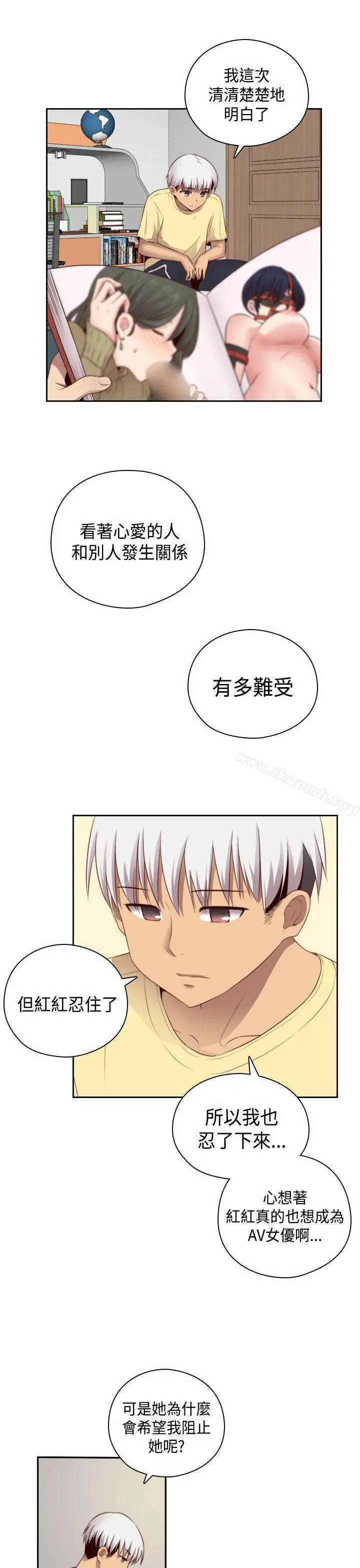 漫画《H校园》第54话第26张图